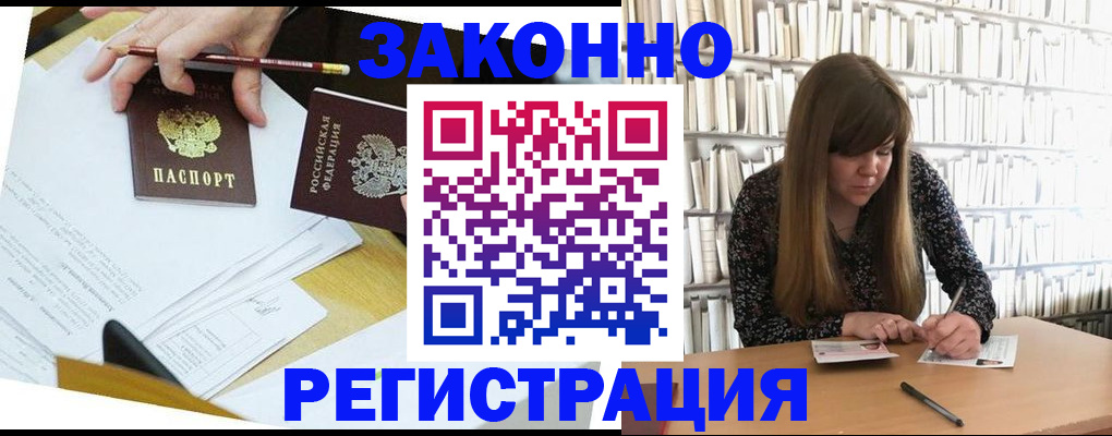 временная регистрация для школы в Ханты-Мансийске