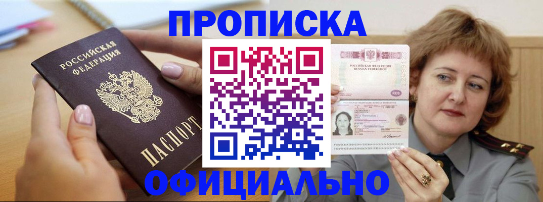 временная регистрация надежно в Ханты-Мансийске