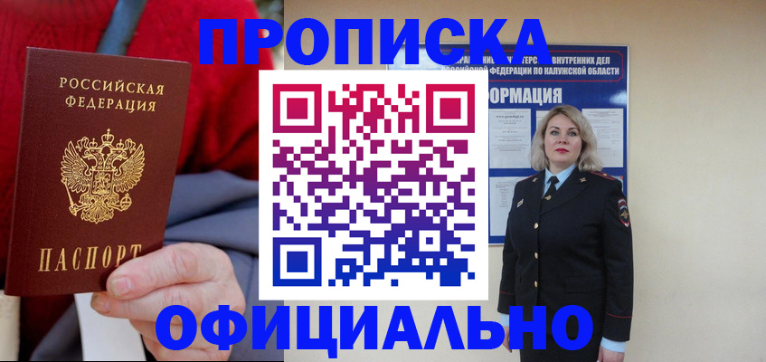 временная регистрация в квартире в Ханты-Мансийске