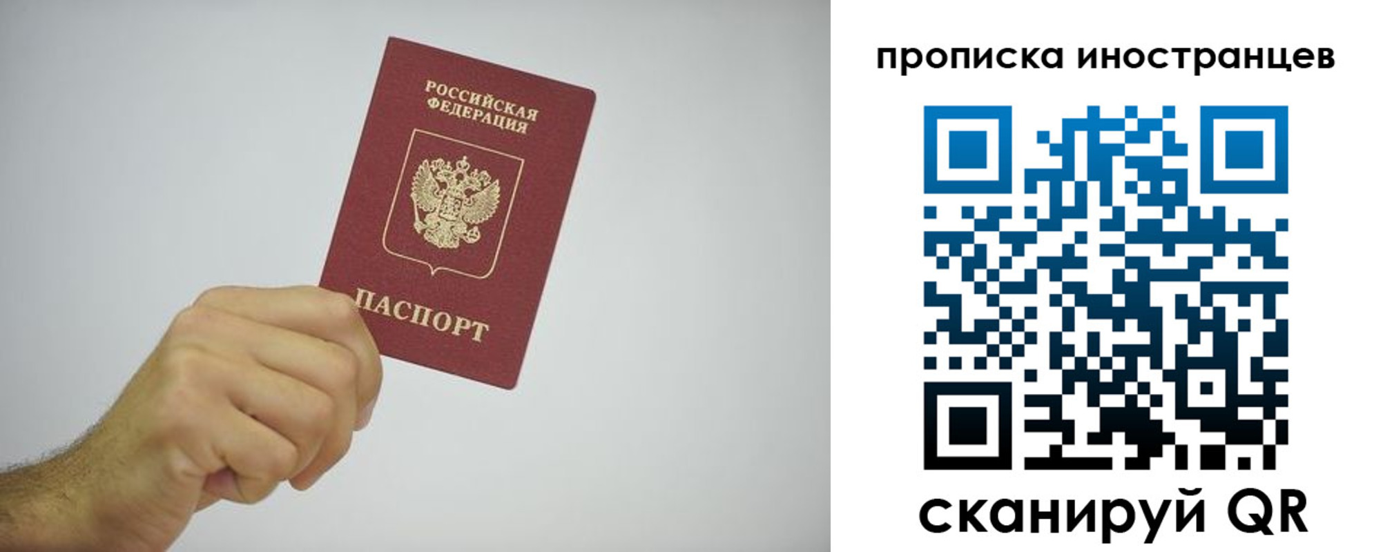 временная регистрация законно в Ханты-Мансийске
