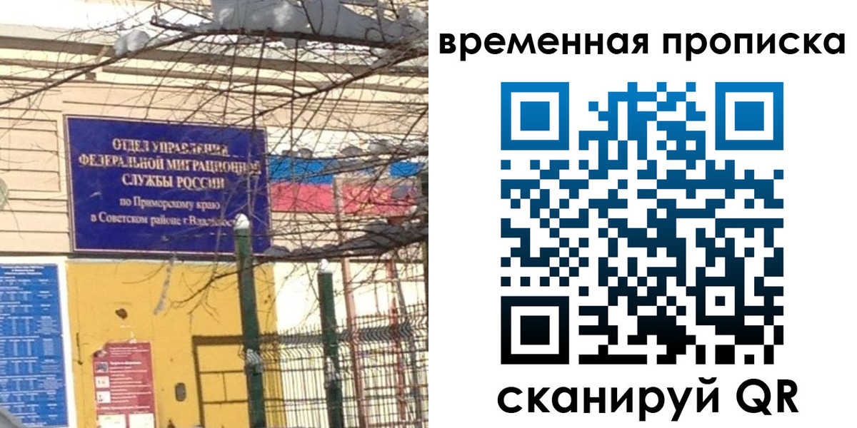 временная регистрация 2025 в Ханты-Мансийске