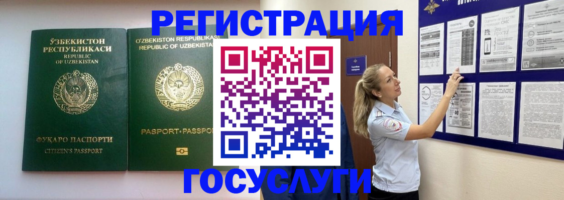 временная регистрация для всех в Ханты-Мансийске