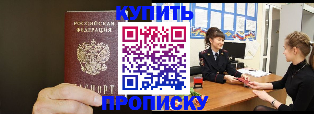 пропишу в квартире в Ханты-Мансийске