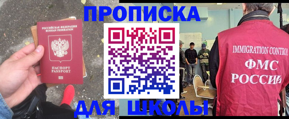где прописаться в Ханты-Мансийске