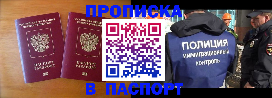 прописка паспорт в Ханты-Мансийске