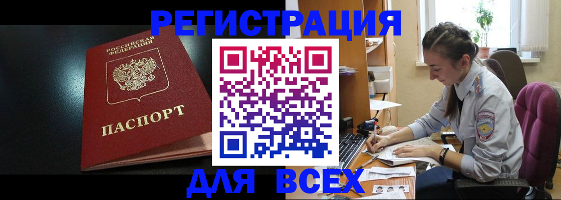 временная регистрация адрес в Ханты-Мансийске