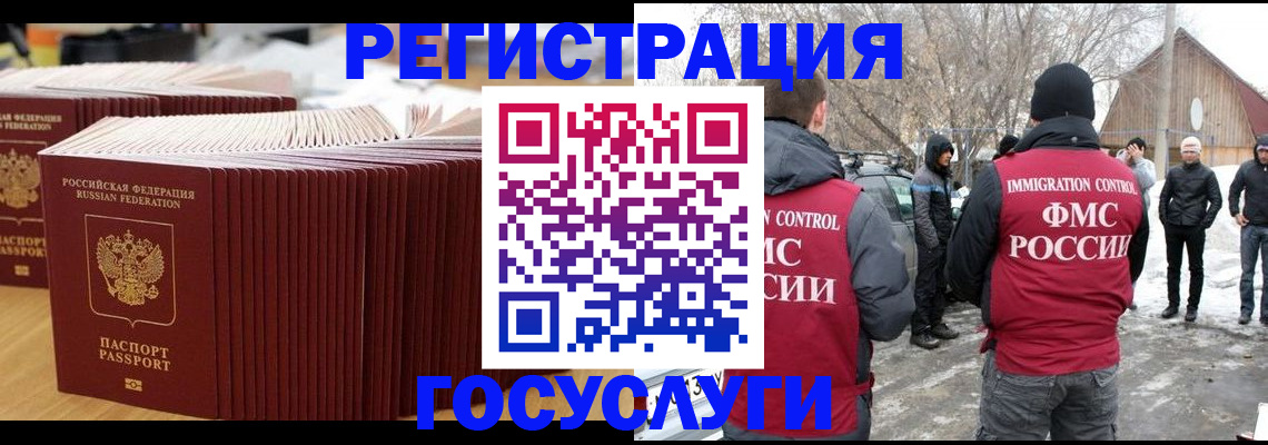 прописка 2025 в Ханты-Мансийске