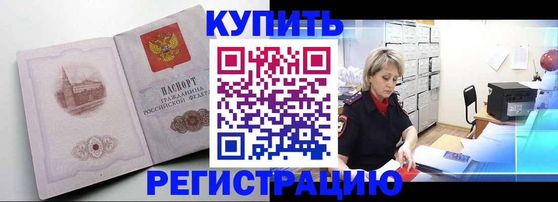 временная регистрация законно в Ханты-Мансийске