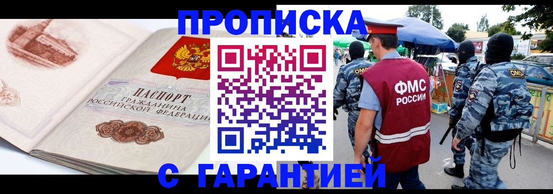 прописка паспорт в Ханты-Мансийске