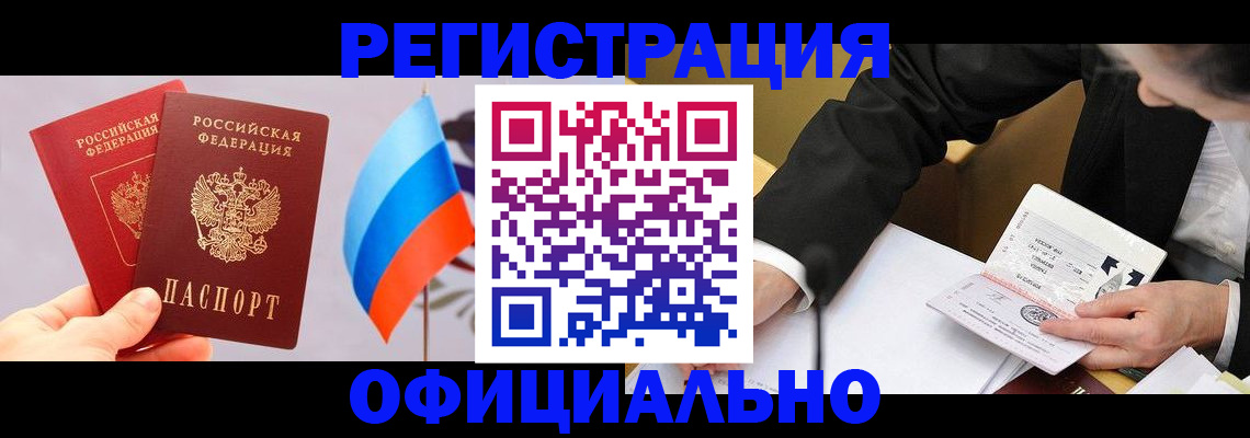 миграционный учет в Ханты-Мансийске