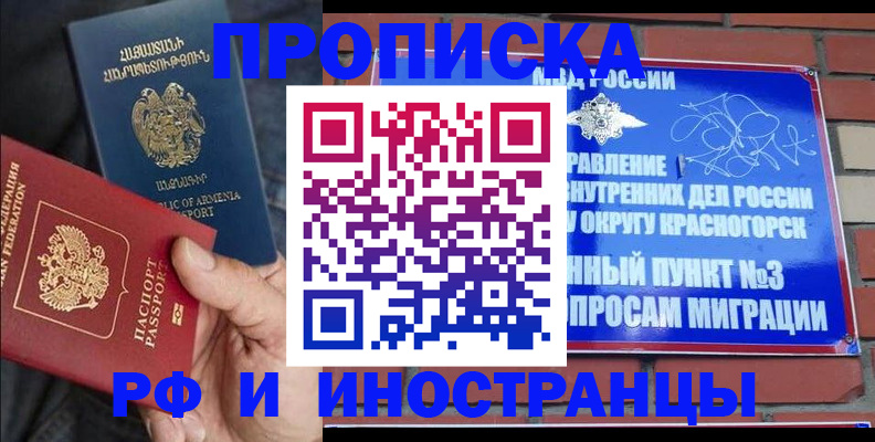 временная регистрация в Ханты-Мансийске
