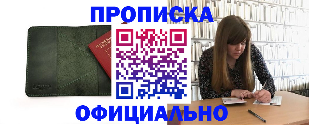 временная регистрация собственник в Ханты-Мансийске