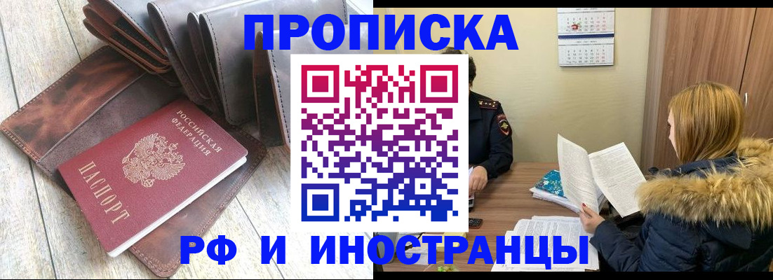 временная регистрация в квартире в Ханты-Мансийске