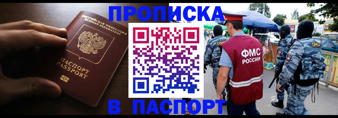 пропишу в квартире в Ханты-Мансийске