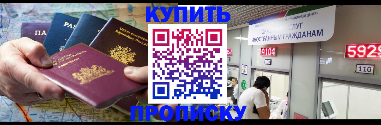 прописка гарантия в Ханты-Мансийске